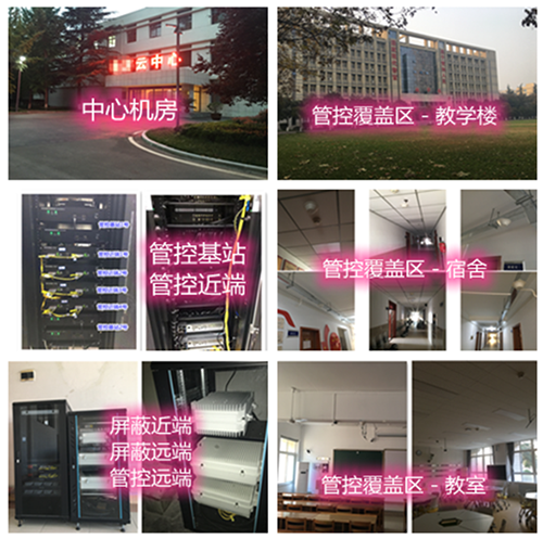 郑州某军事院校管控案例（数字信令级）